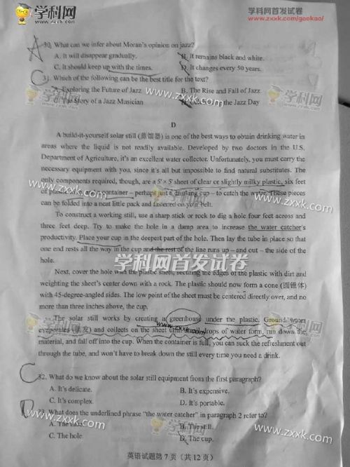 全国1卷:2017年高考英语试题及答案7