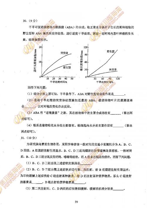 什么是物理化学生物 1496994263508.jpg