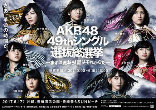 第九届akb48总选举因天气原因宣布中止
