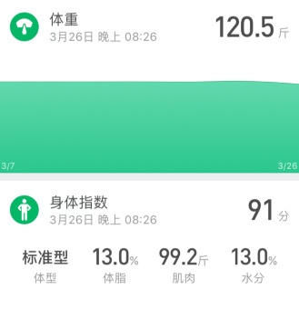 新版小米运动app曝光:界面简洁更懂你