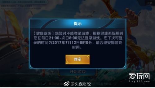 王者荣耀怎么升等级快一点 1499765482196.jpg
