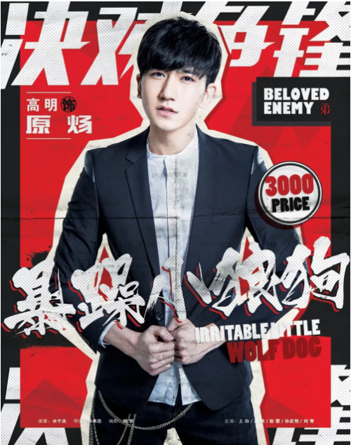 决对争锋播出时间及剧情介绍演员表角色汇总