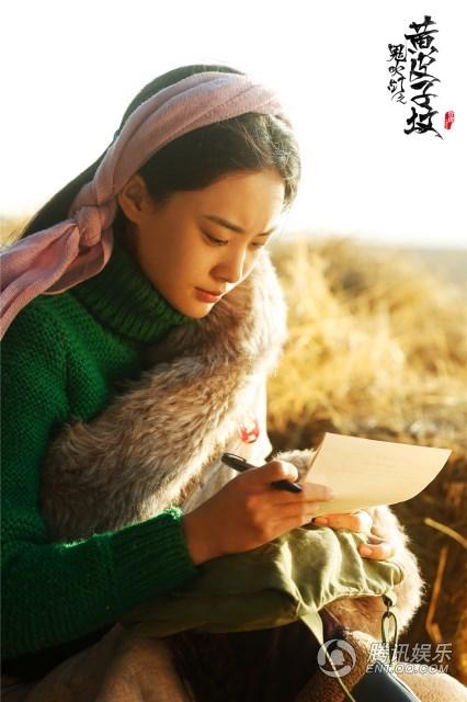 《黄皮子坟》丁思甜明媚上线 郝好朴素贴合原著