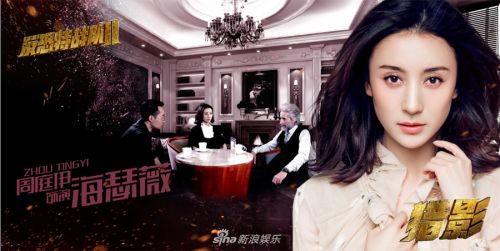 《反恐特战队》曝海报 猎鹰小队上演热血反恐作战