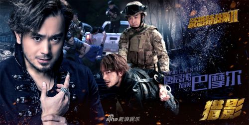 《反恐特战队》曝海报 猎鹰小队上演热血反恐作战