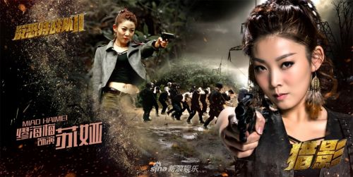 《反恐特战队》曝海报 猎鹰小队上演热血反恐作战