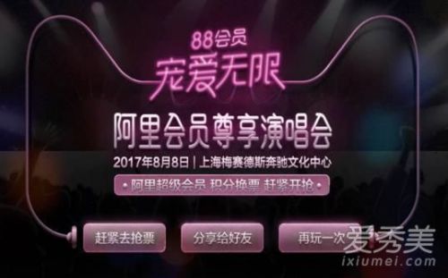 在哪里可以买到明星演唱会票 1501755868996.jpg