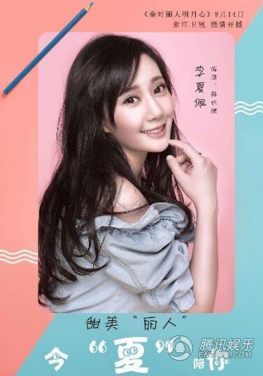 李夏佩 www.mnw.cn