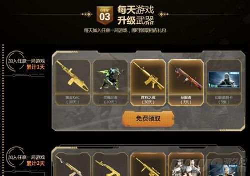 什么游戏能领礼包 1502334688891.jpg