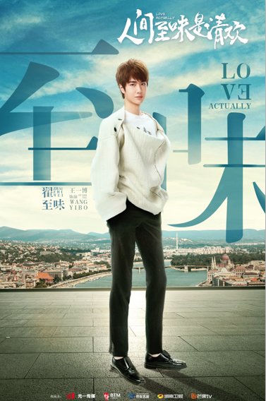 《人间至味是清欢》单人海报曝光 剧透人物情感走向