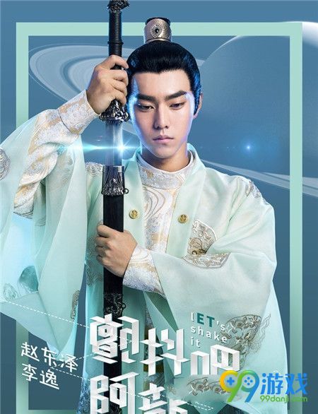 颤抖吧阿部李逸结局揭秘 扮演者赵东泽个人资料信息盘点