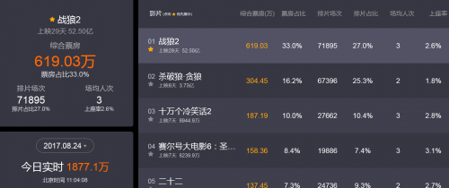 1503544004813.png