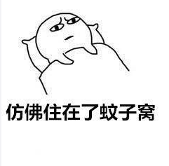 你为什么睡不着表情包 一条被子嫌冷两条被子嫌热