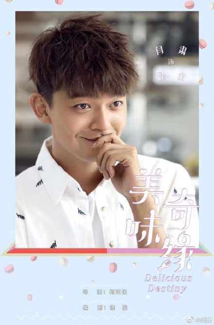 美味奇缘昆金和李雨哲是亲兄弟吗昆金真实身世亲生爸爸是谁
