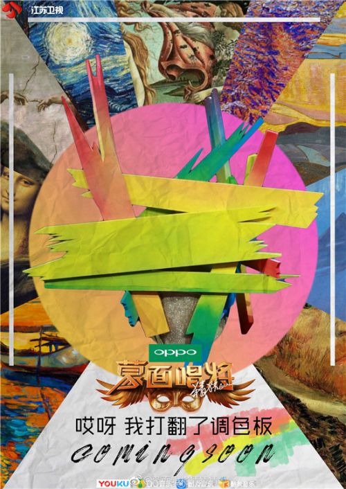 哎呀我打翻了调色板是谁真实身份揭晓 林志炫?