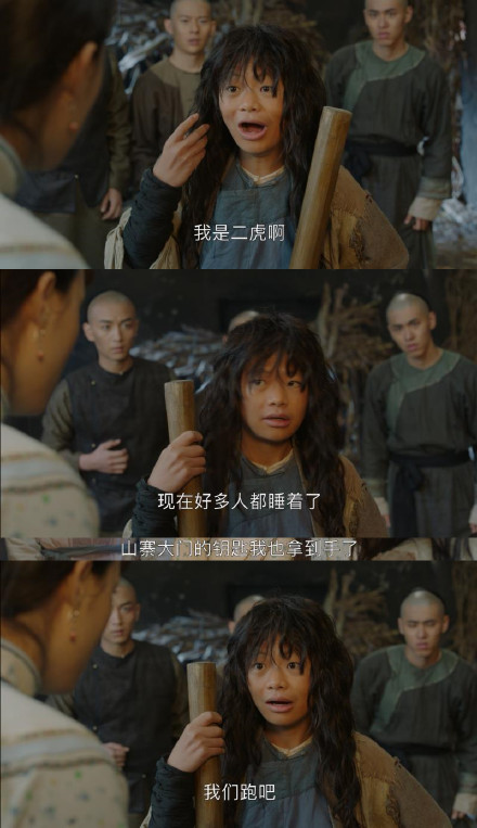 《那年花开月正圆》二虎是谁演的 演员二虎资料简介