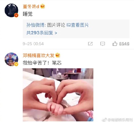 孙怡生女儿晒小手照 董子健回复二字让网友大呼暖心