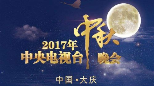 啥时候中秋节 1507118039192.jpg