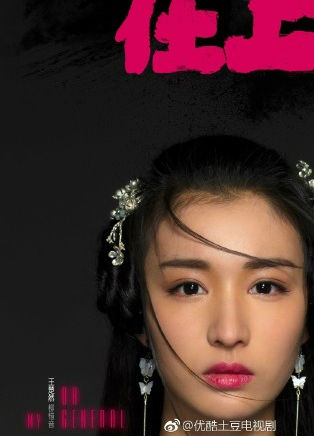 将军在上胡青结局是什么 胡青角色设定介绍最后和谁在一起