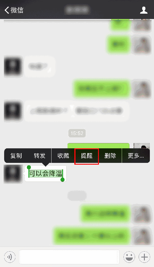 微信聊天提醒功能是什么怎么用 提醒设置操作方法介绍