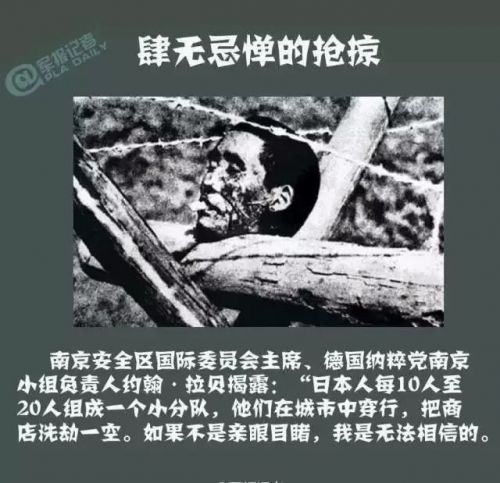 南京大屠杀80周年祭:哀伤藏于心 实干强我邦