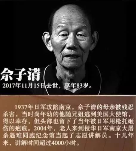 南京大屠杀80周年祭:哀伤藏于心 实干强我邦