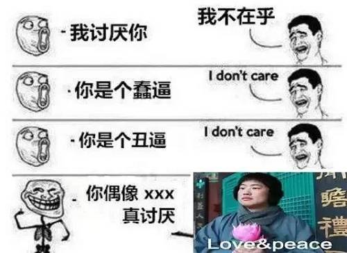 佛系是什么意思 1513326222793.jpg