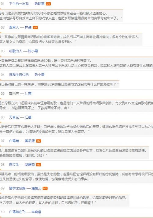 闽南语歌曲纯音乐曲谱_闽南语歌曲简谱