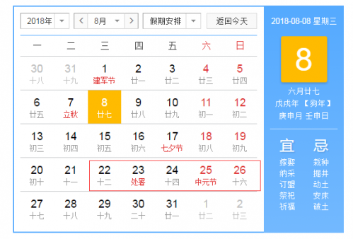 2018古尔邦节是哪天几月几日 今年古尔邦节放假时间表
