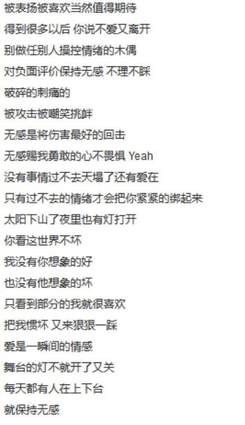 王一博新歌《无感》歌词回应负面评价:保持无感 不理不睬-闽南网