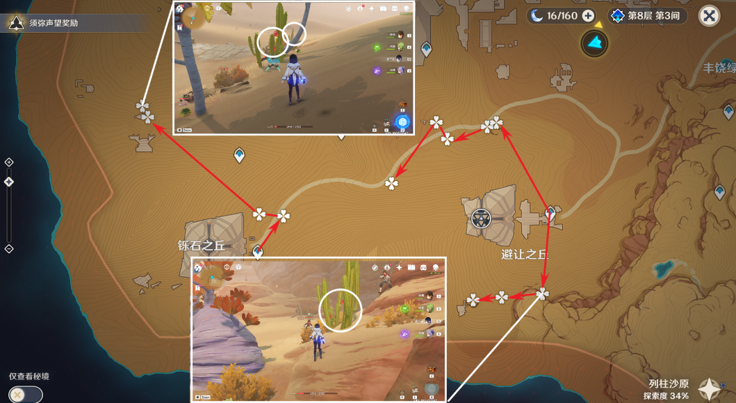 原神赤念果怎么获得?原神赤念果分布图收集路线