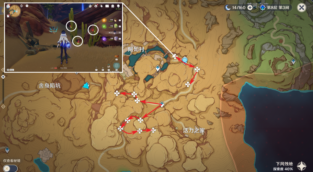 原神赤念果怎么获得?原神赤念果分布图收集路线