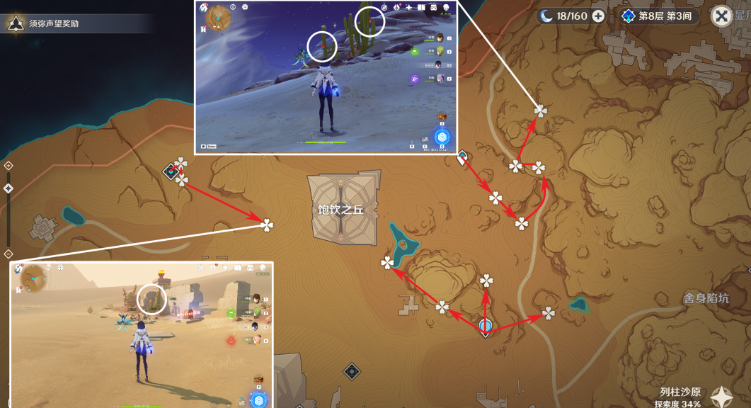 原神赤念果怎么获得?原神赤念果分布图收集路线