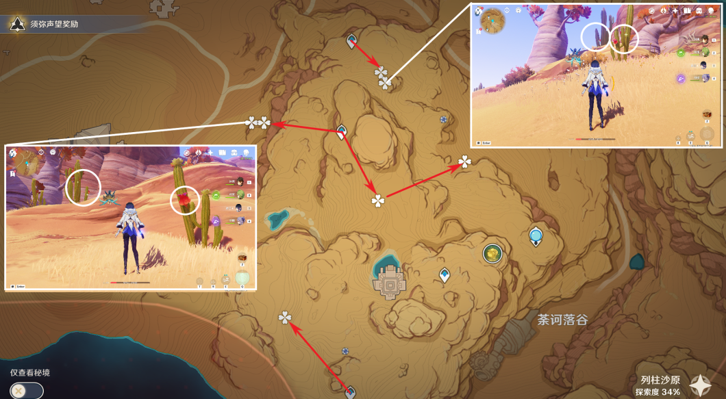 原神赤念果怎么获得?原神赤念果分布图收集路线