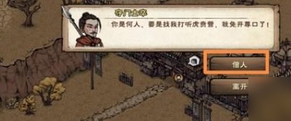 烟雨江湖敦煌血案怎么触发 烟雨江湖敦煌血案攻略