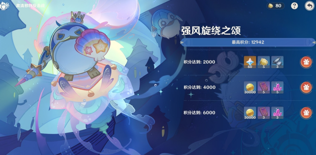 原神特尔克西战斗挑战队伍第四天怎么搭配 原神肃清邪物反击战第三四关阵容推荐