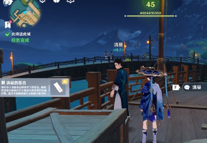 原神此诗送此城任务怎么做?原神此诗送此城任务过关攻略