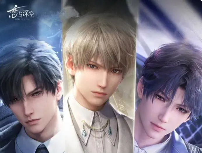 恋与深空保底机制怎么样 恋与深空保底机制介绍