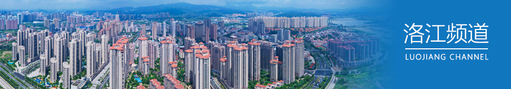 洛江頻道