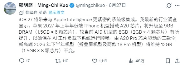 iPhone 18标准版内存仅9GB：高级AI功能直接免谈