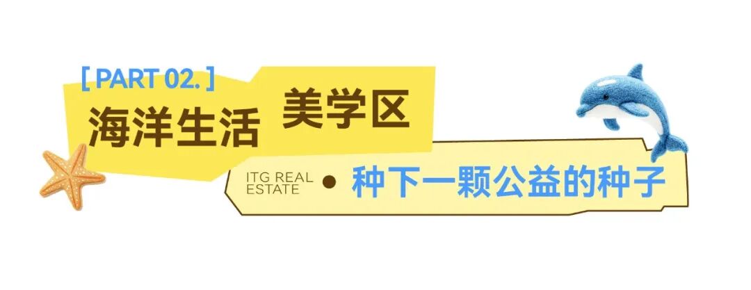 国贸带你看金鸡丨童心筑梦 光影相伴