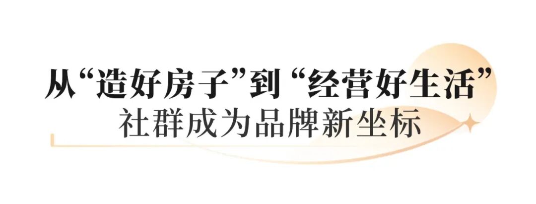 高光时刻！国贸地产收获两项社群品牌殊荣