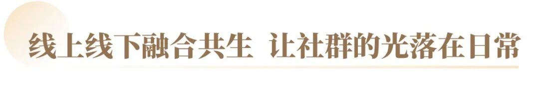高光时刻！国贸地产收获两项社群品牌殊荣