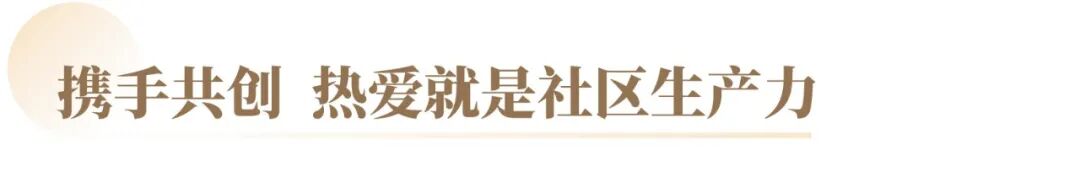 高光时刻！国贸地产收获两项社群品牌殊荣