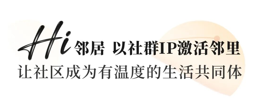 高光时刻！国贸地产收获两项社群品牌殊荣