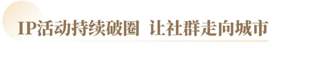 高光时刻！国贸地产收获两项社群品牌殊荣
